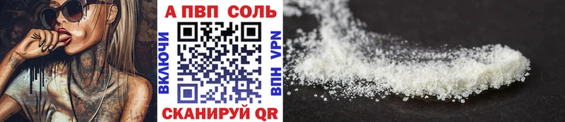 APVP СК  Купить  Моршанск 