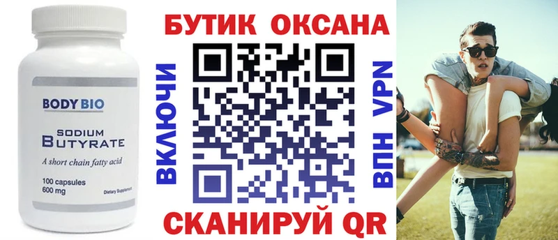 БУТИРАТ жидкий экстази  Купить  Моршанск 