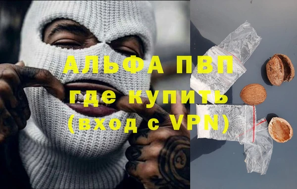 альфа пвп VHQ Тутаев