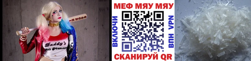 Меф мука  Купить закладки  Моршанск 